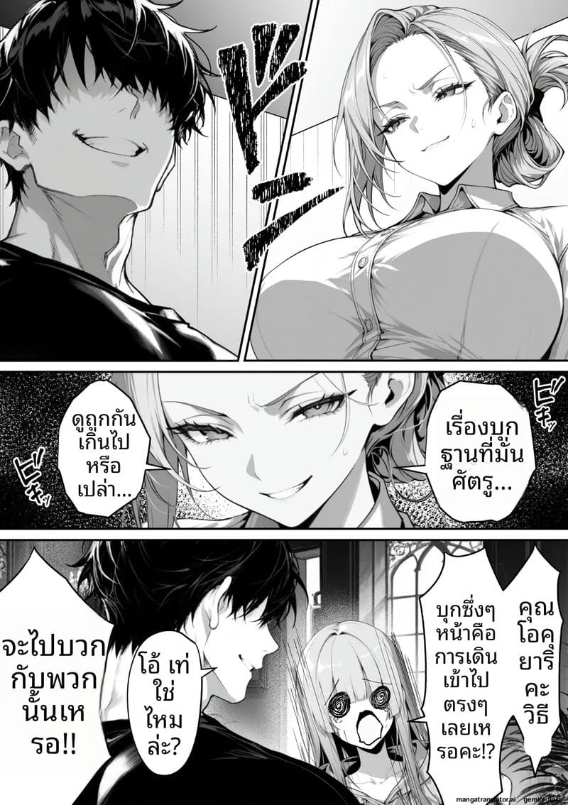 ไปออนเซ็น… แล้วได้เมีย